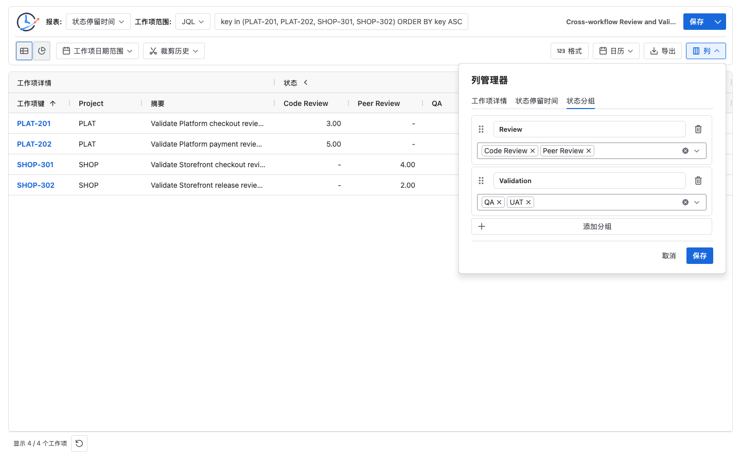 StatusPath Reports Columns Manager 和 Time in Status 表格,其中显示基础状态列与已配置的 Status Group